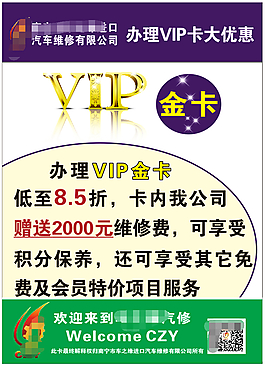 汽修展板