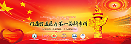 醫療公益