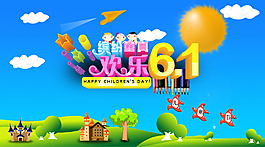 六一萌萌海報