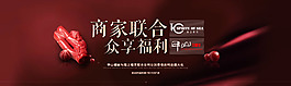 天貓?zhí)詫氈閷氼?lèi)首頁(yè)詳情海報(bào)設(shè)計(jì)