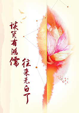 水墨中国风psd素材下载