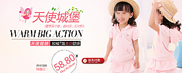 兒童服裝淘寶全屏海報(bào)圖片