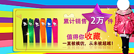 兒童服裝淘寶全屏海報(bào)圖片