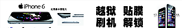 蘋果手機展板圖片