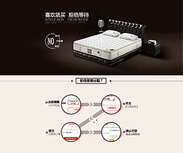 天貓分期床墊頁面