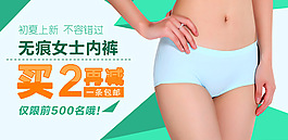女士?jī)?nèi)褲