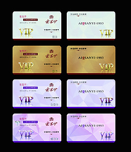 VIP卡設計