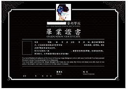 藝術(shù)培訓(xùn)學(xué)校結(jié)業(yè)證書設(shè)計(jì)模版