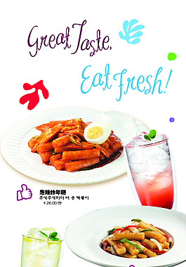 美食年糕