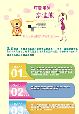 毛絨玩具展架設(shè)計(jì)圖片