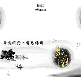企業水墨邀請函