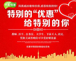 房地产活动