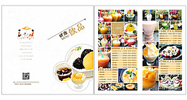 饮品折页