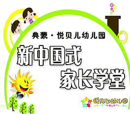 幼兒園車貼圖片