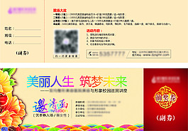 邀請函