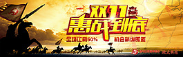 雙十一海報