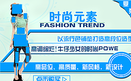女裝海報(bào)圖片