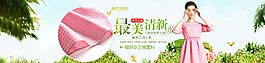 淘寶女裝連衣裙春季上新海報(bào)圖片