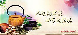 茶