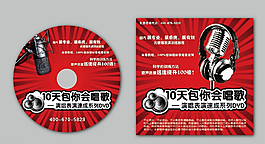 教程CD封套設(shè)計(jì)圖片