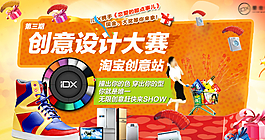 淘寶海報圖片