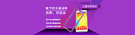 3C類目淘寶主圖