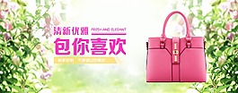 女包海報