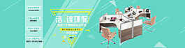 家具海報