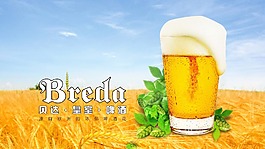 啤酒廣告