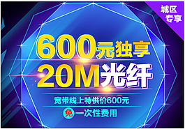 寬帶光纖