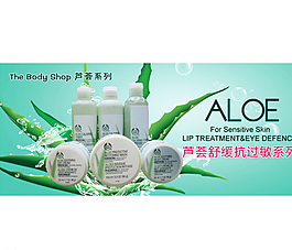 淘寶化妝品蘆薈海報圖片
