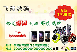 專業(yè)手機(jī)維修圖片