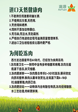 奧源豬肉介紹圖片