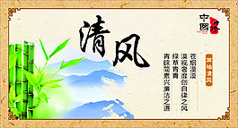 廉政展板