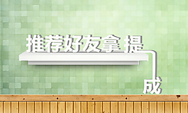 推薦