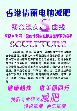 减肥