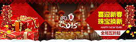 2015羊年海報(bào)