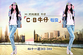 牛仔褲背景墻