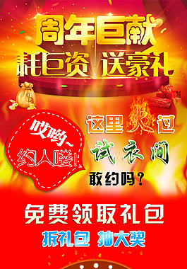 周年慶海報長按關(guān)注轉(zhuǎn)盤抽獎