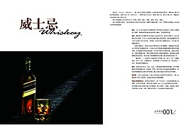 威士忌画册PSD免费下载