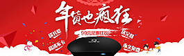 年貨也瘋狂PSD分層素材圖片