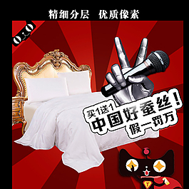 淘寶主圖 直通車 海報 鉆展圖片