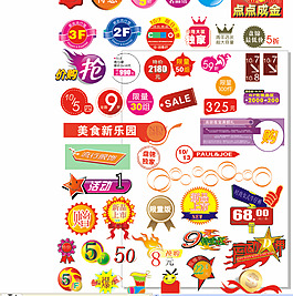 廣告素材圖片