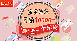 淘寶鉆展PSD分層素材