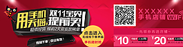 淘寶天貓促銷banner圖片