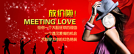 淘寶天貓全屏海報(bào)圖片