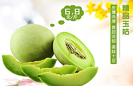 香瓜上市圖片