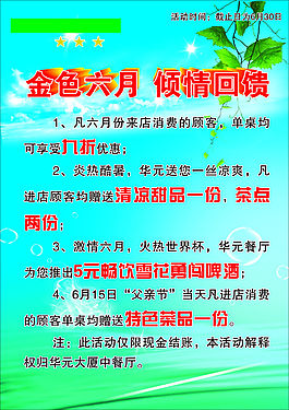 回饋顧客