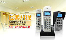 門鈴圖片