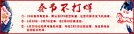 淘寶店鋪春節放假公告不打烊天貓過年公告
